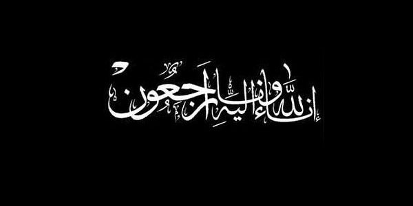 عزاء