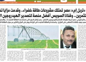 المهندس حاتم الرومي، رئيس مجلس إدارة Triple M، يتصدر المشهد الإعلامي لقيادته في مجال الطاقة الخضراء