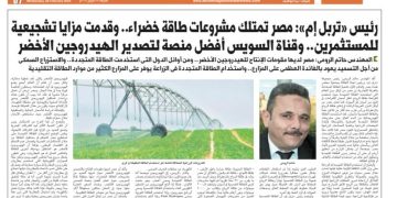 المهندس حاتم الرومي، رئيس مجلس إدارة Triple M، يتصدر المشهد الإعلامي لقيادته في مجال الطاقة الخضراء