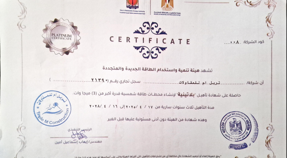 NREA Certificate